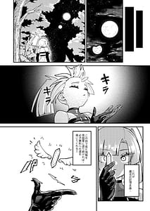 Page 16: 015.jpg | Maougun Sennyuu | View Page!