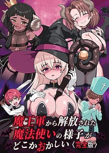 Read Maougun kara Kaihou sareta Mahoutsukai no Yousu ga Doko ka Okashii Kanzenban