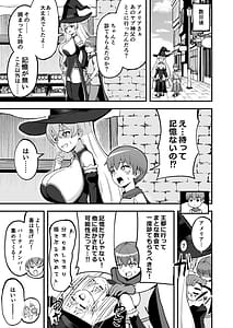 Page 8: 007.jpg | Maougun kara Kaihou sareta Mahoutsukai no Yousu ga Doko ka Okashii Kanzenban | View Page!