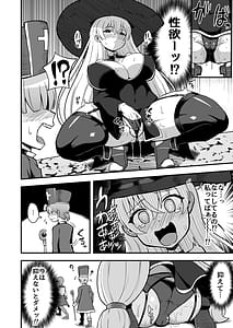 Page 11: 010.jpg | Maougun kara Kaihou sareta Mahoutsukai no Yousu ga Doko ka Okashii Kanzenban | View Page!