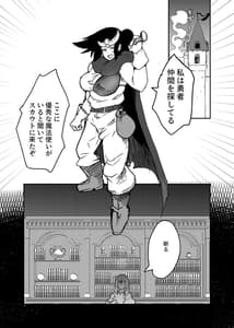 Page 2: 001.jpg | Maougun ni Tsukamatta Yuusha Party no Mahoutsukai to Yuusha | View Page!