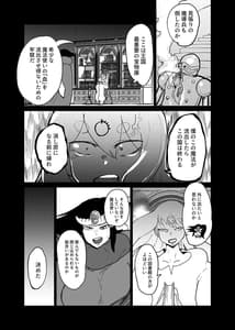 Page 3: 002.jpg | Maougun ni Tsukamatta Yuusha Party no Mahoutsukai to Yuusha | View Page!