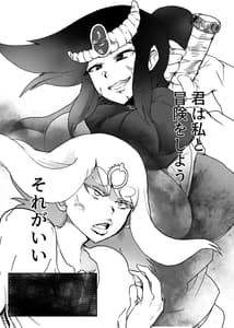 Page 4: 003.jpg | Maougun ni Tsukamatta Yuusha Party no Mahoutsukai to Yuusha | View Page!