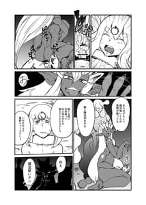 Page 6: 005.jpg | Maougun ni Tsukamatta Yuusha Party no Mahoutsukai to Yuusha | View Page!