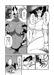 Page 8: 007.jpg | Maougun ni Tsukamatta Yuusha Party no Mahoutsukai to Yuusha | View Page!