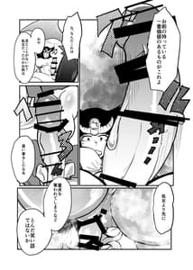 Page 9: 008.jpg | Maougun ni Tsukamatta Yuusha Party no Mahoutsukai to Yuusha | View Page!