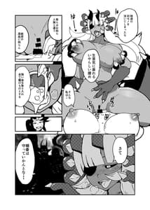 Page 12: 011.jpg | Maougun ni Tsukamatta Yuusha Party no Mahoutsukai to Yuusha | View Page!