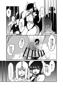 Page 15: 014.jpg | Maougun ni Tsukamatta Yuusha Party no Mahoutsukai to Yuusha | View Page!