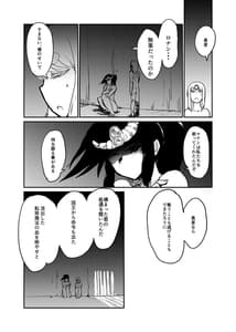Page 16: 015.jpg | Maougun ni Tsukamatta Yuusha Party no Mahoutsukai to Yuusha | View Page!