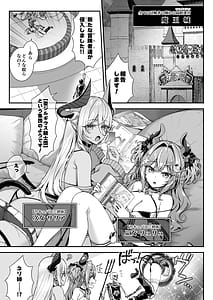 Page 2: 001.jpg | Maoujou no Succubus 2 VS. Seikishi | View Page!