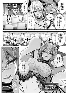 Page 3: 002.jpg | Maoujou no Succubus 2 VS. Seikishi | View Page!