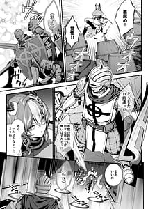Page 4: 003.jpg | Maoujou no Succubus 2 VS. Seikishi | View Page!