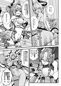 Page 6: 005.jpg | Maoujou no Succubus 2 VS. Seikishi | View Page!