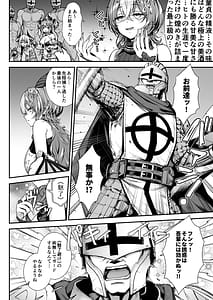 Page 7: 006.jpg | Maoujou no Succubus 2 VS. Seikishi | View Page!