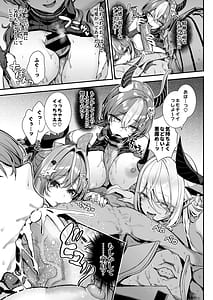 Page 10: 009.jpg | Maoujou no Succubus 2 VS. Seikishi | View Page!