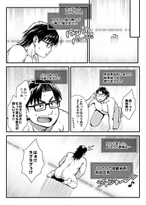 Page 3: 002.jpg | Maoujou no Succubus 3 VS. Love Love Saiminjutsushi | View Page!