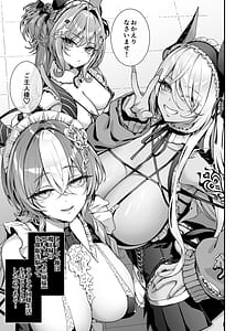 Page 6: 005.jpg | Maoujou no Succubus 3 VS. Love Love Saiminjutsushi | View Page!