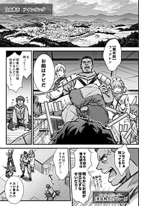 Page 4: 003.jpg | Maoujou no Succubus VS. Inmon Jutsushi | View Page!