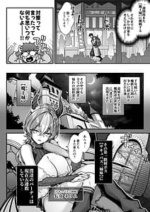 Page 5: 004.jpg | Maoujou no Succubus VS. Inmon Jutsushi | View Page!