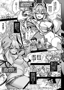 Page 6: 005.jpg | Maoujou no Succubus VS. Inmon Jutsushi | View Page!