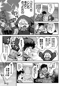 Page 8: 007.jpg | Maoujou no Succubus VS. Inmon Jutsushi | View Page!