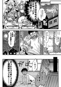 Page 9: 008.jpg | Maoujou no Succubus VS. Inmon Jutsushi | View Page!