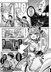 Page 10: 009.jpg | Maoujou no Succubus VS. Inmon Jutsushi | View Page!