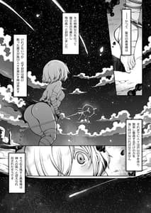 Page 3: 002.jpg | Mareinu Oukoku no Midarana Nichijou | View Page!