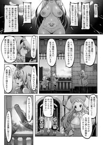 Page 7: 006.jpg | Mareinu Oukoku no Midarana Nichijou | View Page!