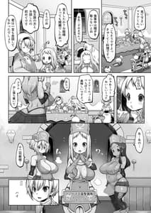 Page 8: 007.jpg | Mareinu Oukoku no Midarana Nichijou | View Page!