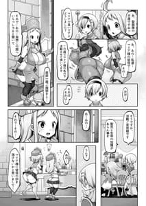Page 9: 008.jpg | Mareinu Oukoku no Midarana Nichijou | View Page!