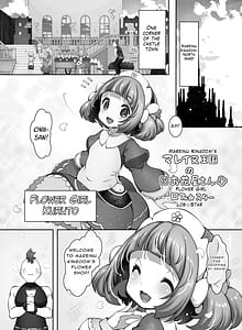 Page 2: 001.jpg | Mareinu Oukoku no Ohanaya-san | View Page!