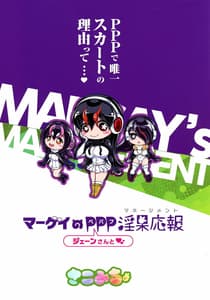 Page 2: 001.jpg | Margay no PPP Management Jan-san to | View Page!