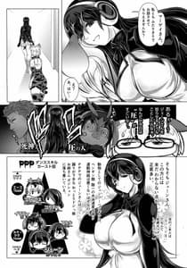 Page 4: 003.jpg | Margay no PPP Management Jan-san to | View Page!