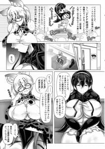 Page 5: 004.jpg | Margay no PPP Management Jan-san to | View Page!