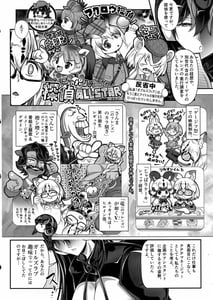 Page 6: 005.jpg | Margay no PPP Management Jan-san to | View Page!