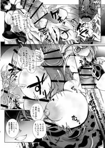 Page 10: 009.jpg | Margay no PPP Management Jan-san to | View Page!