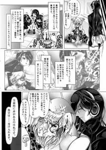 Page 12: 011.jpg | Margay no PPP Management Jan-san to | View Page!