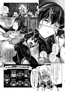 Page 13: 012.jpg | Margay no PPP Management Jan-san to | View Page!