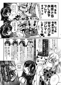 Page 15: 014.jpg | Margay no PPP Management Jan-san to | View Page!