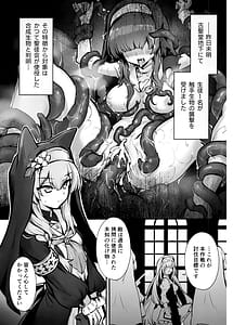 Page 2: 001.jpg | Mari Shokushu Ochi | View Page!