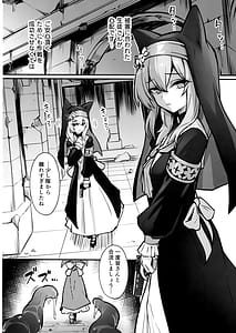 Page 3: 002.jpg | Mari Shokushu Ochi | View Page!