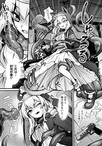 Page 4: 003.jpg | Mari Shokushu Ochi | View Page!