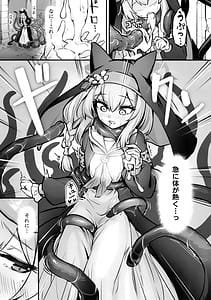 Page 6: 005.jpg | Mari Shokushu Ochi | View Page!