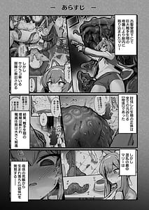 Page 2: 001.jpg | Mari Shokushu Ochi III | View Page!