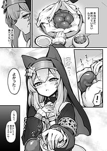 Page 4: 003.jpg | Mari Shokushu Ochi III | View Page!