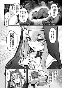 Page 5: 004.jpg | Mari Shokushu Ochi III | View Page!