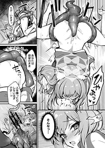 Page 13: 012.jpg | Mari Shokushu Ochi III | View Page!