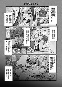 Page 2: 001.jpg | Mari Shokushu Ochi IV | View Page!