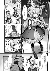 Page 3: 002.jpg | Mari Shokushu Ochi IV | View Page!